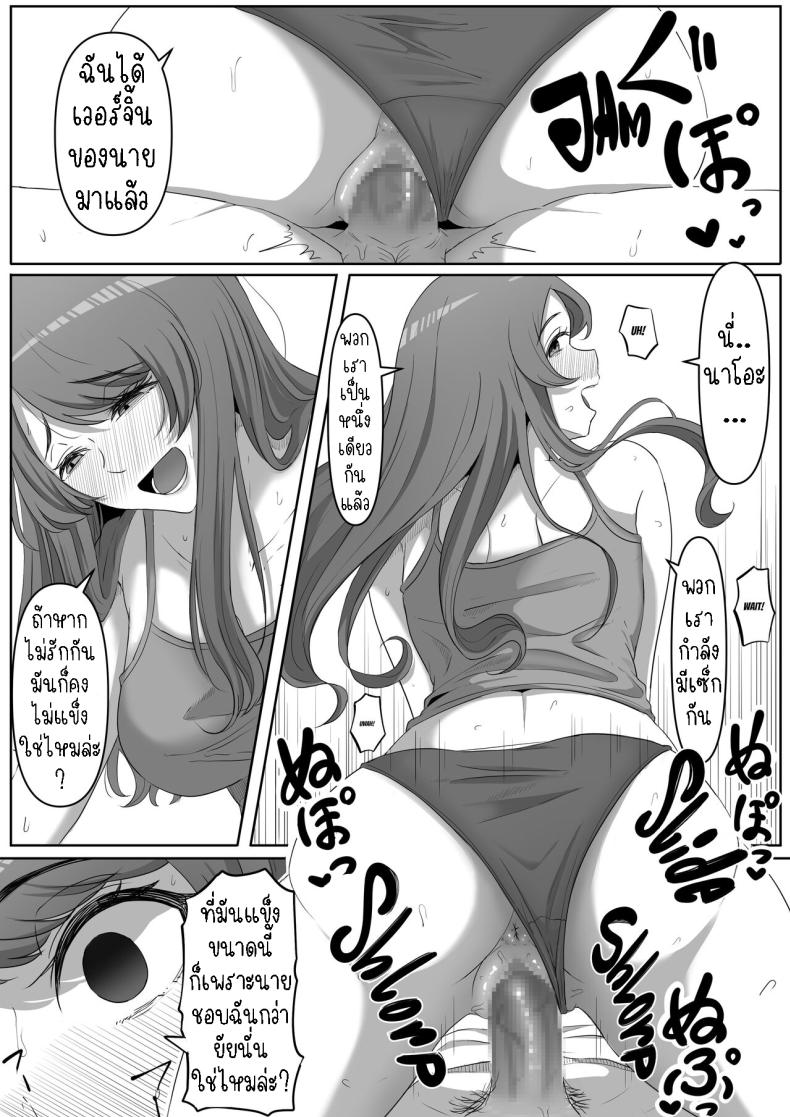 สาวยันเดเระข้างบ้าน[Kurogoma Seizou Koujou (Goma Gorilla)] Tonari no Yasashii Onee-san wa Yandere datta The Kind Yandere Next Door – สาวยันเดเระข้างบ้าน[Kurogoma Seizou Koujou (Goma Gorilla)] Tonari no Yasashii Onee-san wa Yandere datta The Kind Yandere Next Door หน้า 15