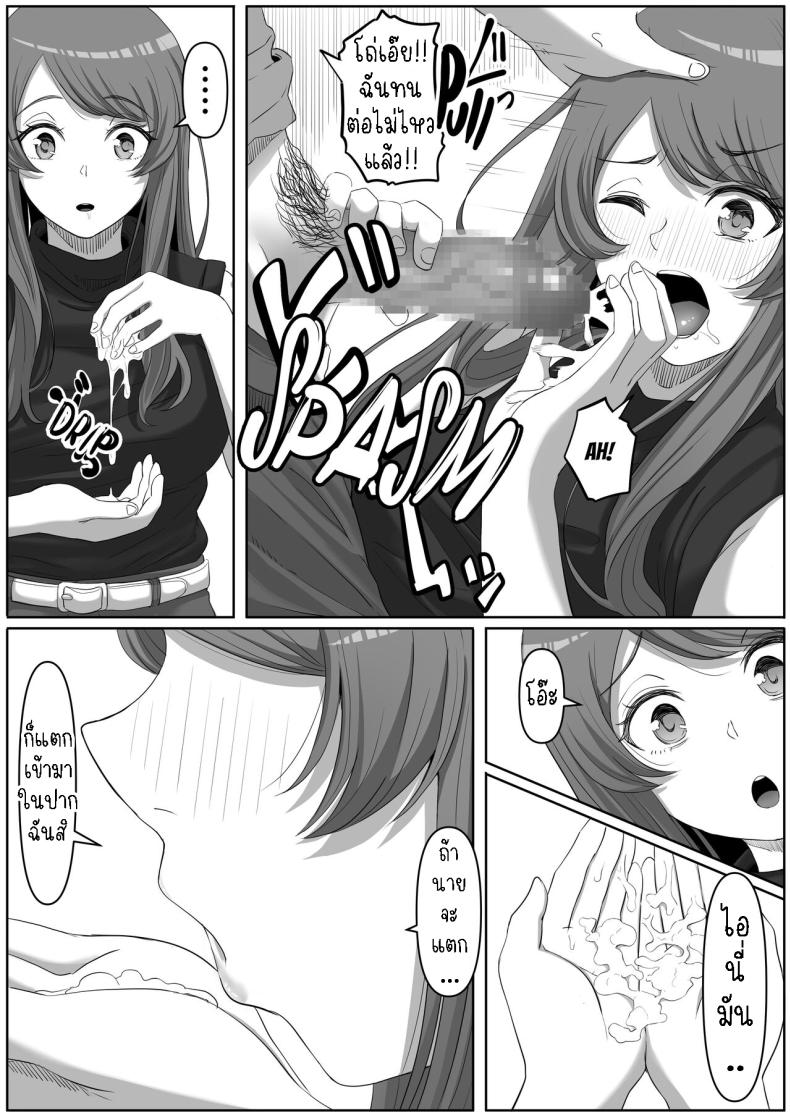 สาวยันเดเระข้างบ้าน[Kurogoma Seizou Koujou (Goma Gorilla)] Tonari no Yasashii Onee-san wa Yandere datta The Kind Yandere Next Door – สาวยันเดเระข้างบ้าน[Kurogoma Seizou Koujou (Goma Gorilla)] Tonari no Yasashii Onee-san wa Yandere datta The Kind Yandere Next Door หน้า 20