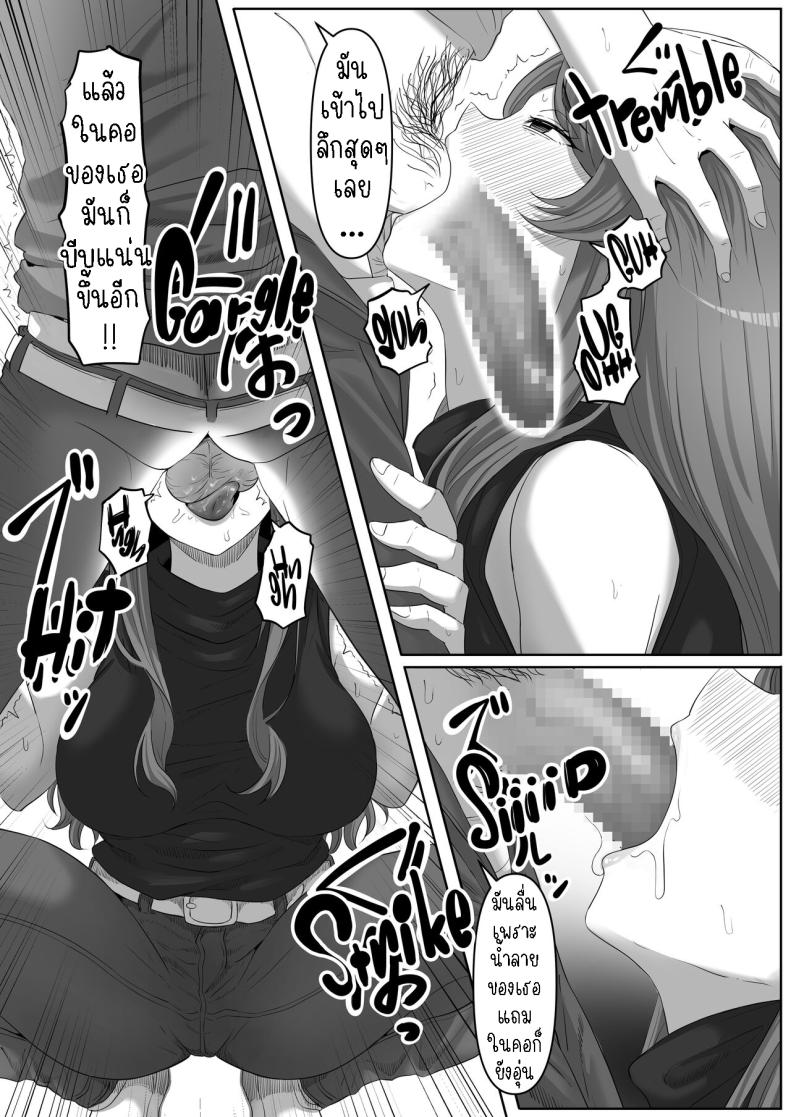 สาวยันเดเระข้างบ้าน[Kurogoma Seizou Koujou (Goma Gorilla)] Tonari no Yasashii Onee-san wa Yandere datta The Kind Yandere Next Door – สาวยันเดเระข้างบ้าน[Kurogoma Seizou Koujou (Goma Gorilla)] Tonari no Yasashii Onee-san wa Yandere datta The Kind Yandere Next Door หน้า 22