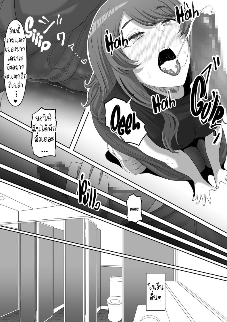 สาวยันเดเระข้างบ้าน[Kurogoma Seizou Koujou (Goma Gorilla)] Tonari no Yasashii Onee-san wa Yandere datta The Kind Yandere Next Door – สาวยันเดเระข้างบ้าน[Kurogoma Seizou Koujou (Goma Gorilla)] Tonari no Yasashii Onee-san wa Yandere datta The Kind Yandere Next Door หน้า 24
