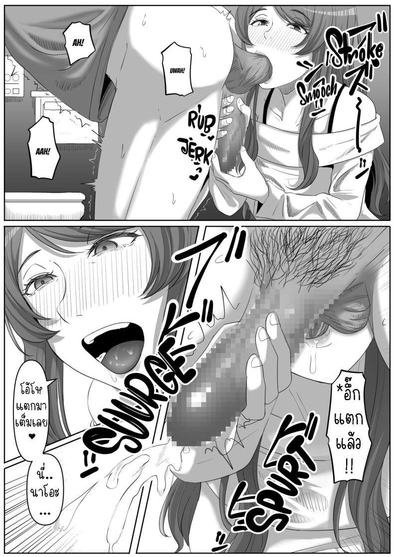 สาวยันเดเระข้างบ้าน[Kurogoma Seizou Koujou (Goma Gorilla)] Tonari no Yasashii Onee-san wa Yandere datta The Kind Yandere Next Door – สาวยันเดเระข้างบ้าน[Kurogoma Seizou Koujou (Goma Gorilla)] Tonari no Yasashii Onee-san wa Yandere datta The Kind Yandere Next Door หน้า 25