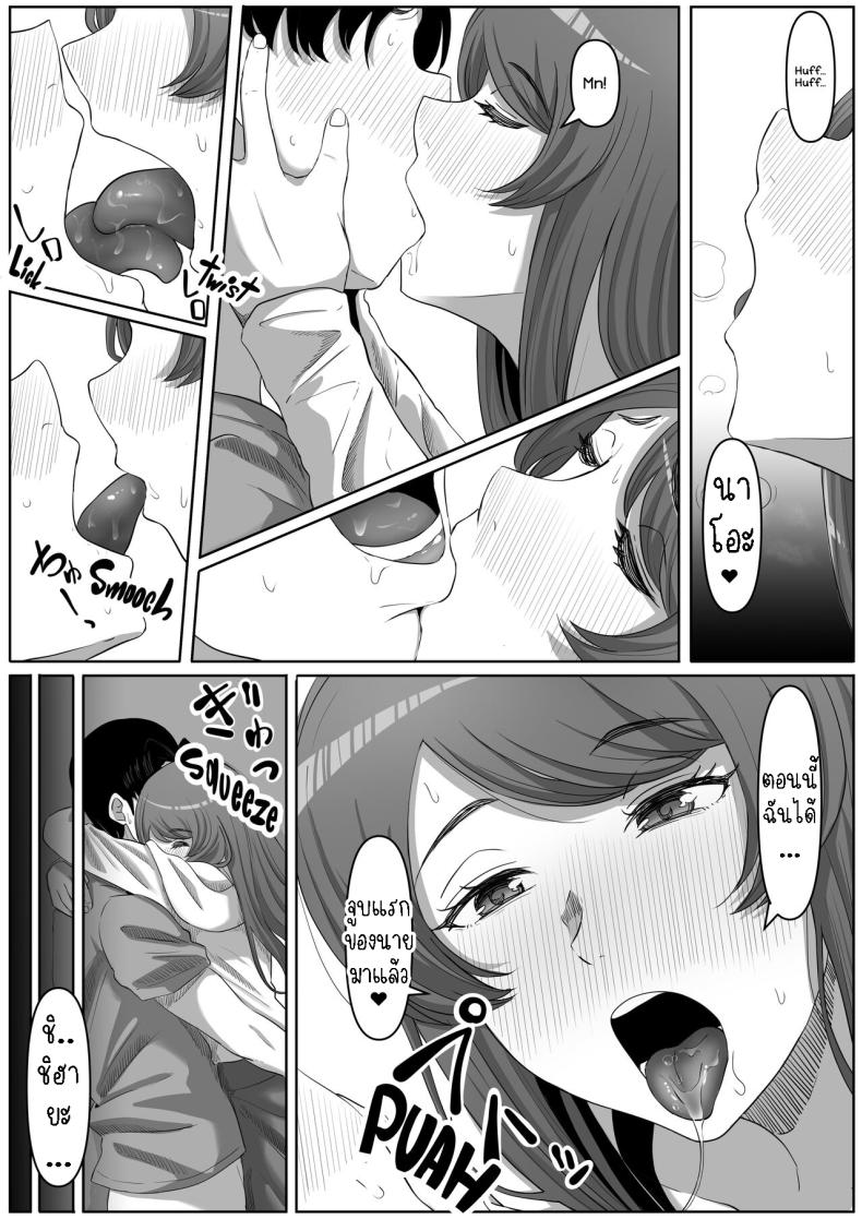 สาวยันเดเระข้างบ้าน[Kurogoma Seizou Koujou (Goma Gorilla)] Tonari no Yasashii Onee-san wa Yandere datta The Kind Yandere Next Door – สาวยันเดเระข้างบ้าน[Kurogoma Seizou Koujou (Goma Gorilla)] Tonari no Yasashii Onee-san wa Yandere datta The Kind Yandere Next Door หน้า 30