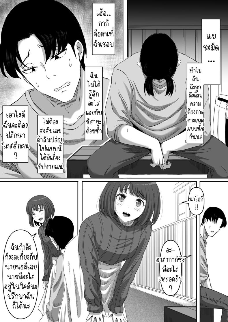 สาวยันเดเระข้างบ้าน[Kurogoma Seizou Koujou (Goma Gorilla)] Tonari no Yasashii Onee-san wa Yandere datta The Kind Yandere Next Door – สาวยันเดเระข้างบ้าน[Kurogoma Seizou Koujou (Goma Gorilla)] Tonari no Yasashii Onee-san wa Yandere datta The Kind Yandere Next Door หน้า 31