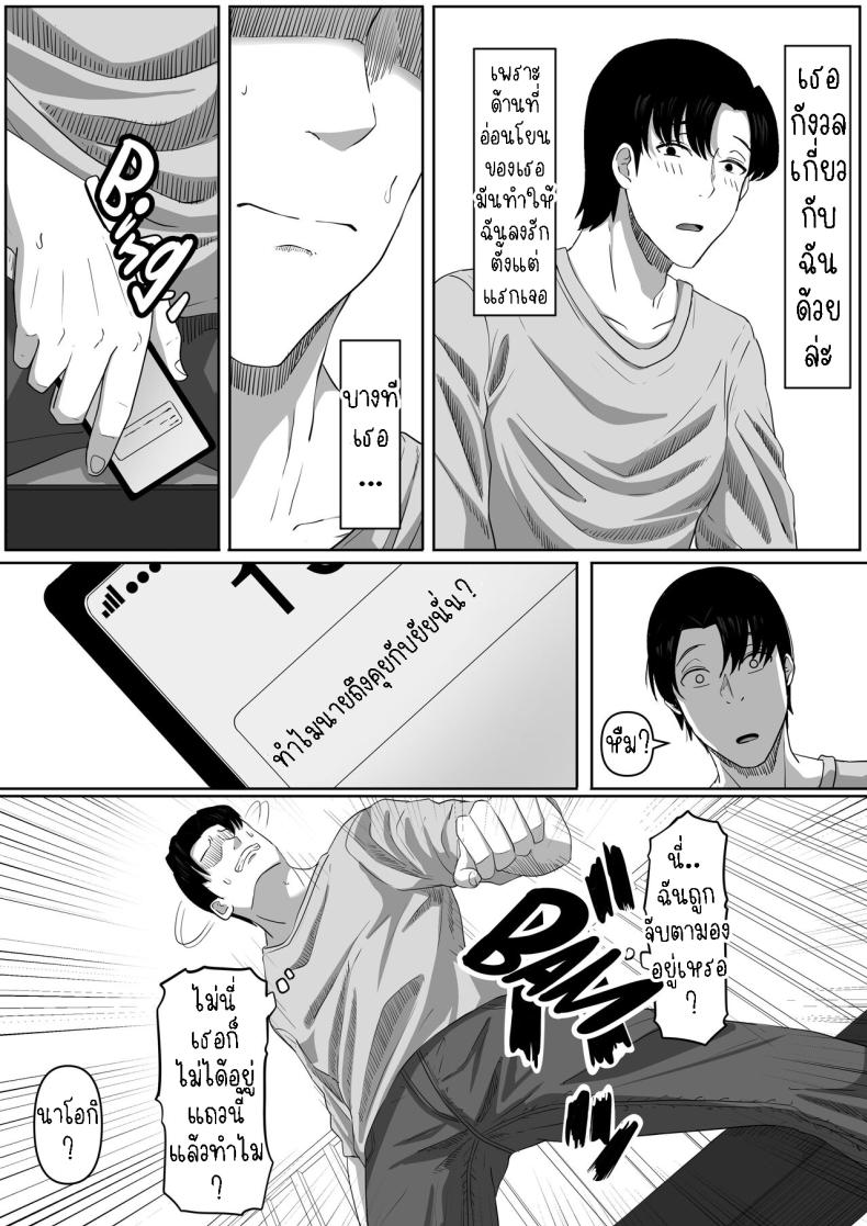 สาวยันเดเระข้างบ้าน[Kurogoma Seizou Koujou (Goma Gorilla)] Tonari no Yasashii Onee-san wa Yandere datta The Kind Yandere Next Door – สาวยันเดเระข้างบ้าน[Kurogoma Seizou Koujou (Goma Gorilla)] Tonari no Yasashii Onee-san wa Yandere datta The Kind Yandere Next Door หน้า 32