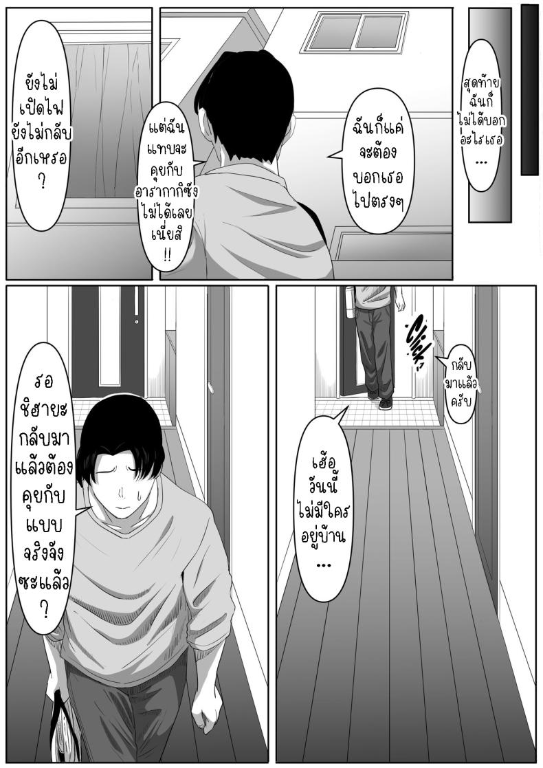 สาวยันเดเระข้างบ้าน[Kurogoma Seizou Koujou (Goma Gorilla)] Tonari no Yasashii Onee-san wa Yandere datta The Kind Yandere Next Door – สาวยันเดเระข้างบ้าน[Kurogoma Seizou Koujou (Goma Gorilla)] Tonari no Yasashii Onee-san wa Yandere datta The Kind Yandere Next Door หน้า 34