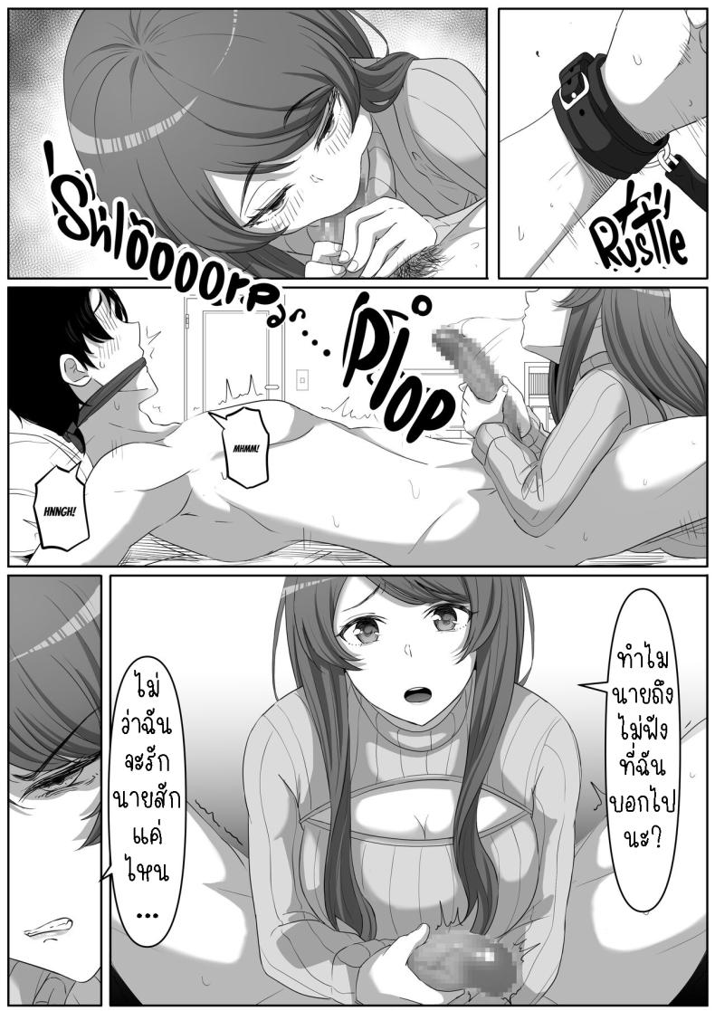 สาวยันเดเระข้างบ้าน[Kurogoma Seizou Koujou (Goma Gorilla)] Tonari no Yasashii Onee-san wa Yandere datta The Kind Yandere Next Door – สาวยันเดเระข้างบ้าน[Kurogoma Seizou Koujou (Goma Gorilla)] Tonari no Yasashii Onee-san wa Yandere datta The Kind Yandere Next Door หน้า 36