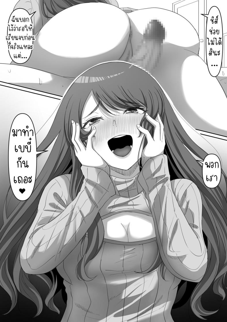 สาวยันเดเระข้างบ้าน[Kurogoma Seizou Koujou (Goma Gorilla)] Tonari no Yasashii Onee-san wa Yandere datta The Kind Yandere Next Door – สาวยันเดเระข้างบ้าน[Kurogoma Seizou Koujou (Goma Gorilla)] Tonari no Yasashii Onee-san wa Yandere datta The Kind Yandere Next Door หน้า 37