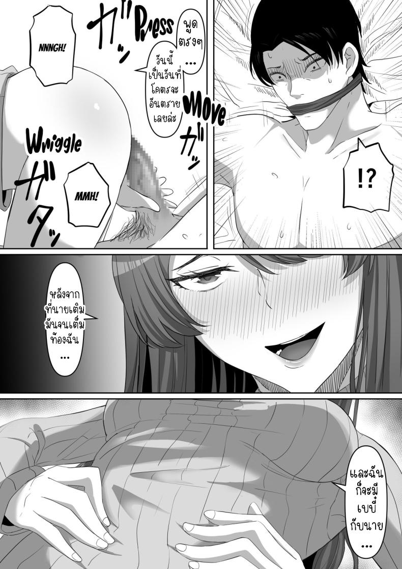 สาวยันเดเระข้างบ้าน[Kurogoma Seizou Koujou (Goma Gorilla)] Tonari no Yasashii Onee-san wa Yandere datta The Kind Yandere Next Door – สาวยันเดเระข้างบ้าน[Kurogoma Seizou Koujou (Goma Gorilla)] Tonari no Yasashii Onee-san wa Yandere datta The Kind Yandere Next Door หน้า 38