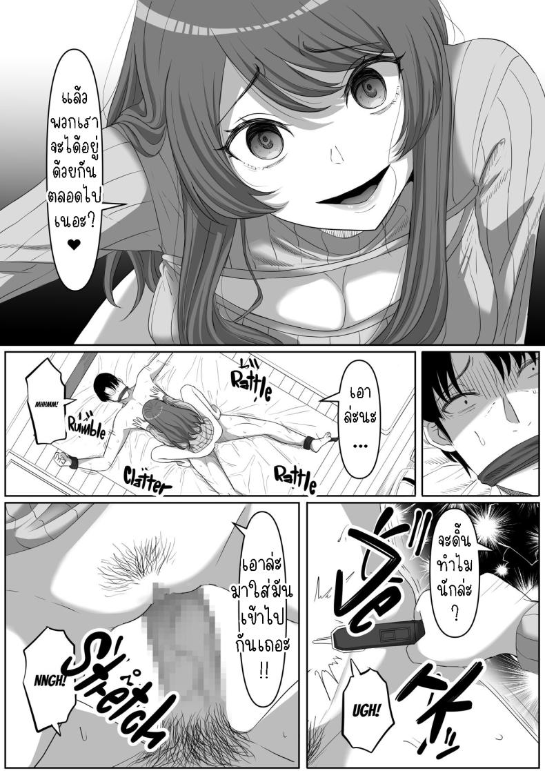 สาวยันเดเระข้างบ้าน[Kurogoma Seizou Koujou (Goma Gorilla)] Tonari no Yasashii Onee-san wa Yandere datta The Kind Yandere Next Door – สาวยันเดเระข้างบ้าน[Kurogoma Seizou Koujou (Goma Gorilla)] Tonari no Yasashii Onee-san wa Yandere datta The Kind Yandere Next Door หน้า 39