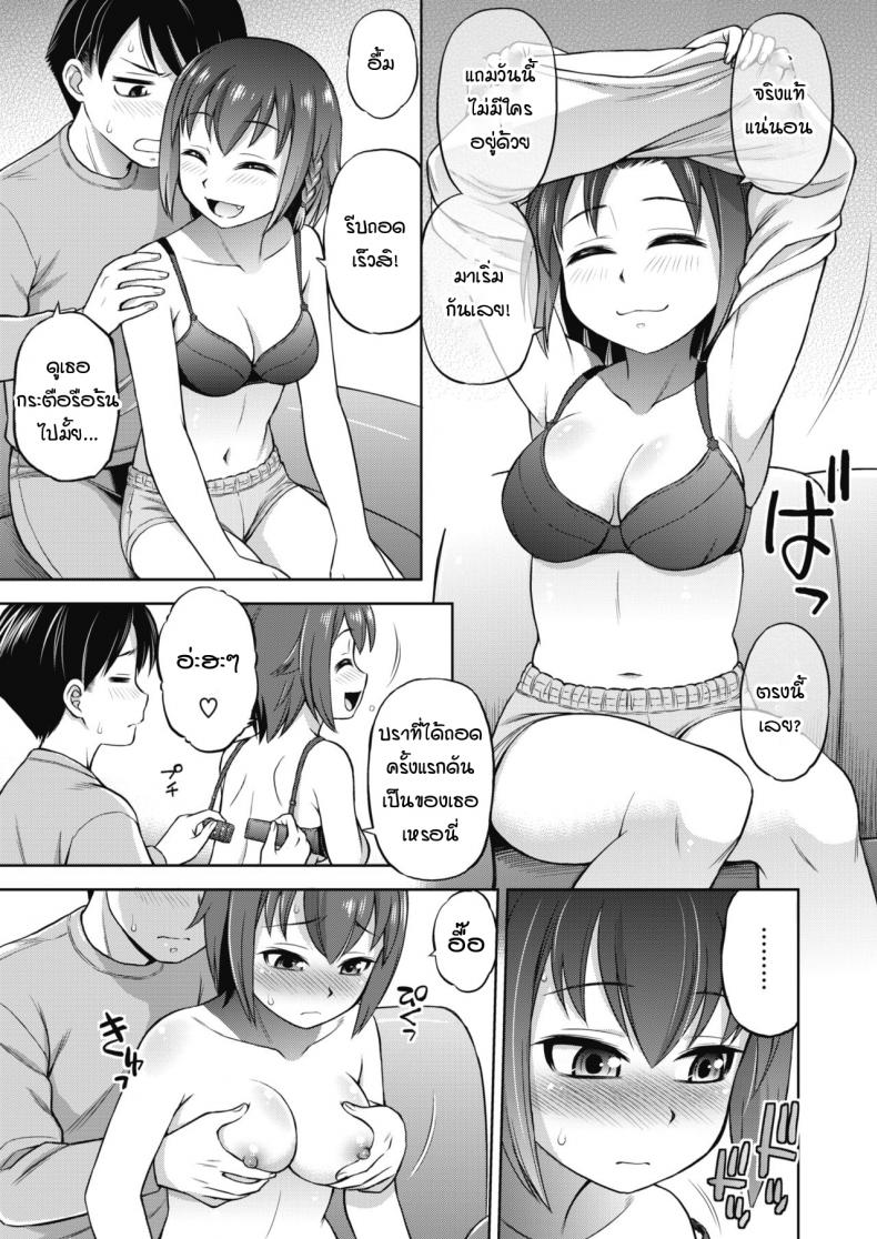 พี่จ๋า หนูมีเรื่องจะขอร้อง [Ebifly] Zenryaku oniisama – พี่จ๋า หนูมีเรื่องจะขอร้อง [Ebifly] Zenryaku oniisama หน้า 3