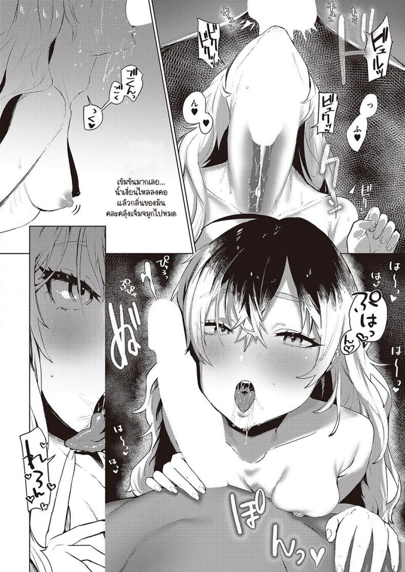 แผนอนาคต [Ushio Kiyoshi] As We Dream – แผนอนาคต [Ushio Kiyoshi] As We Dream หน้า 4