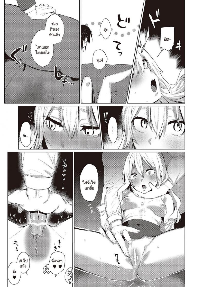 แผนอนาคต [Ushio Kiyoshi] As We Dream – แผนอนาคต [Ushio Kiyoshi] As We Dream หน้า 17