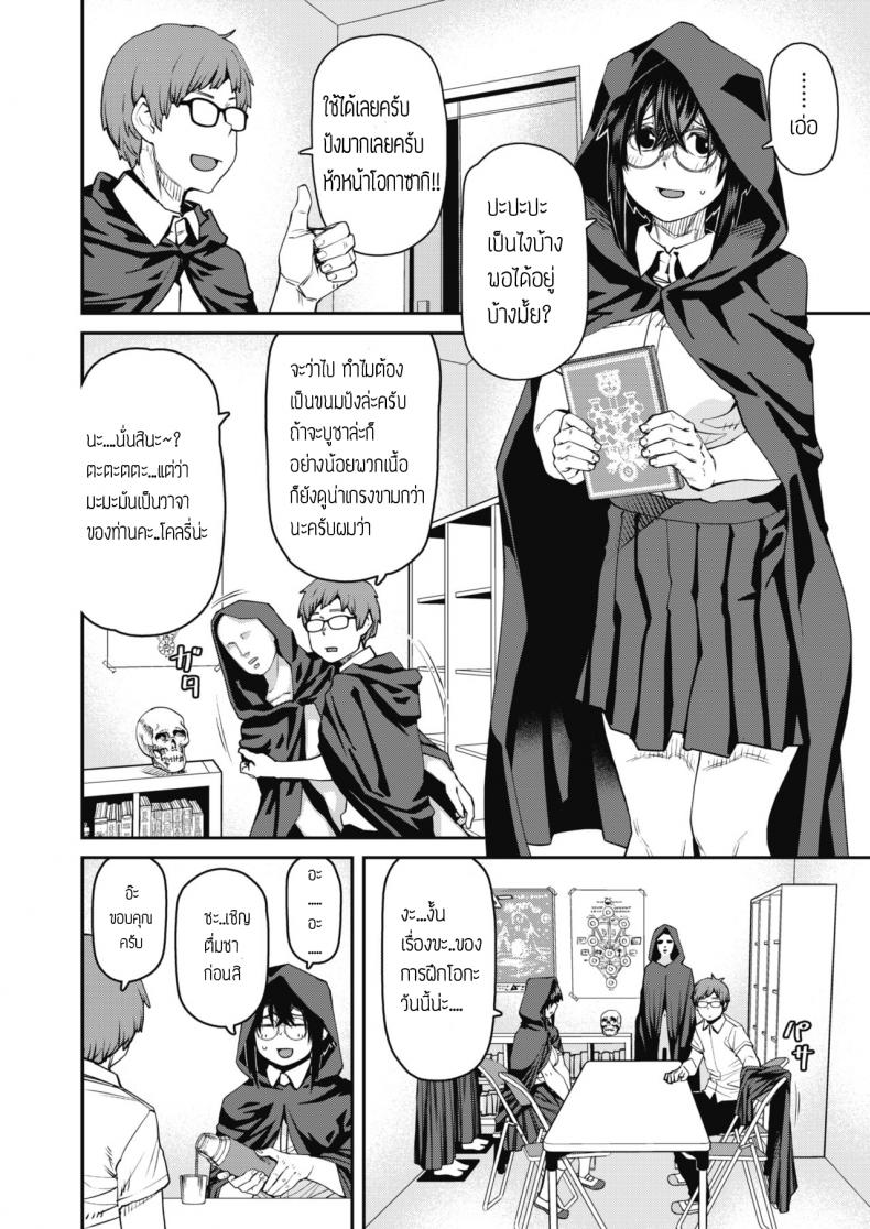 อยากได้ ต้องใช้ยาสเน่ห์ [Shimimaru] Mahou wa Youhou Youryou wo Mamotte tadashiku Otsukai Kudasai – อยากได้ ต้องใช้ยาสเน่ห์ [Shimimaru] Mahou wa Youhou Youryou wo Mamotte tadashiku Otsukai Kudasai หน้า 2