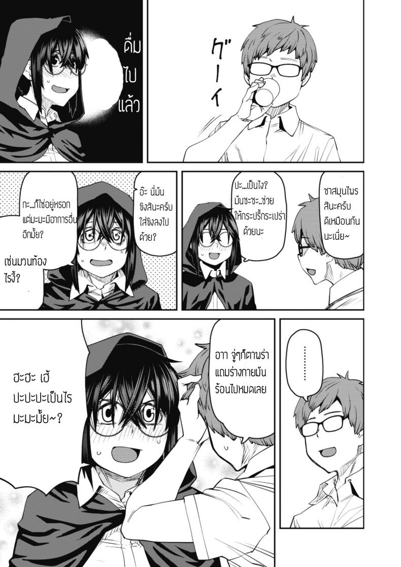 อยากได้ ต้องใช้ยาสเน่ห์ [Shimimaru] Mahou wa Youhou Youryou wo Mamotte tadashiku Otsukai Kudasai – อยากได้ ต้องใช้ยาสเน่ห์ [Shimimaru] Mahou wa Youhou Youryou wo Mamotte tadashiku Otsukai Kudasai หน้า 3
