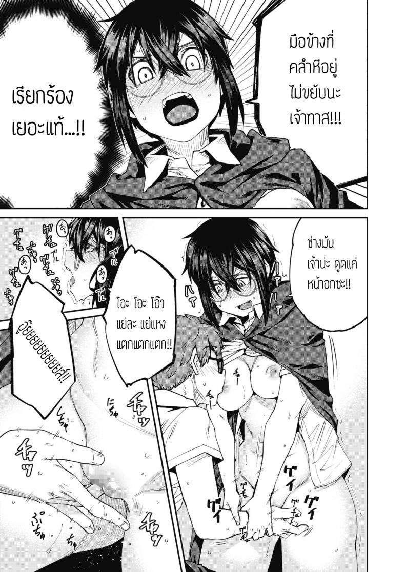อยากได้ ต้องใช้ยาสเน่ห์ [Shimimaru] Mahou wa Youhou Youryou wo Mamotte tadashiku Otsukai Kudasai – อยากได้ ต้องใช้ยาสเน่ห์ [Shimimaru] Mahou wa Youhou Youryou wo Mamotte tadashiku Otsukai Kudasai หน้า 7