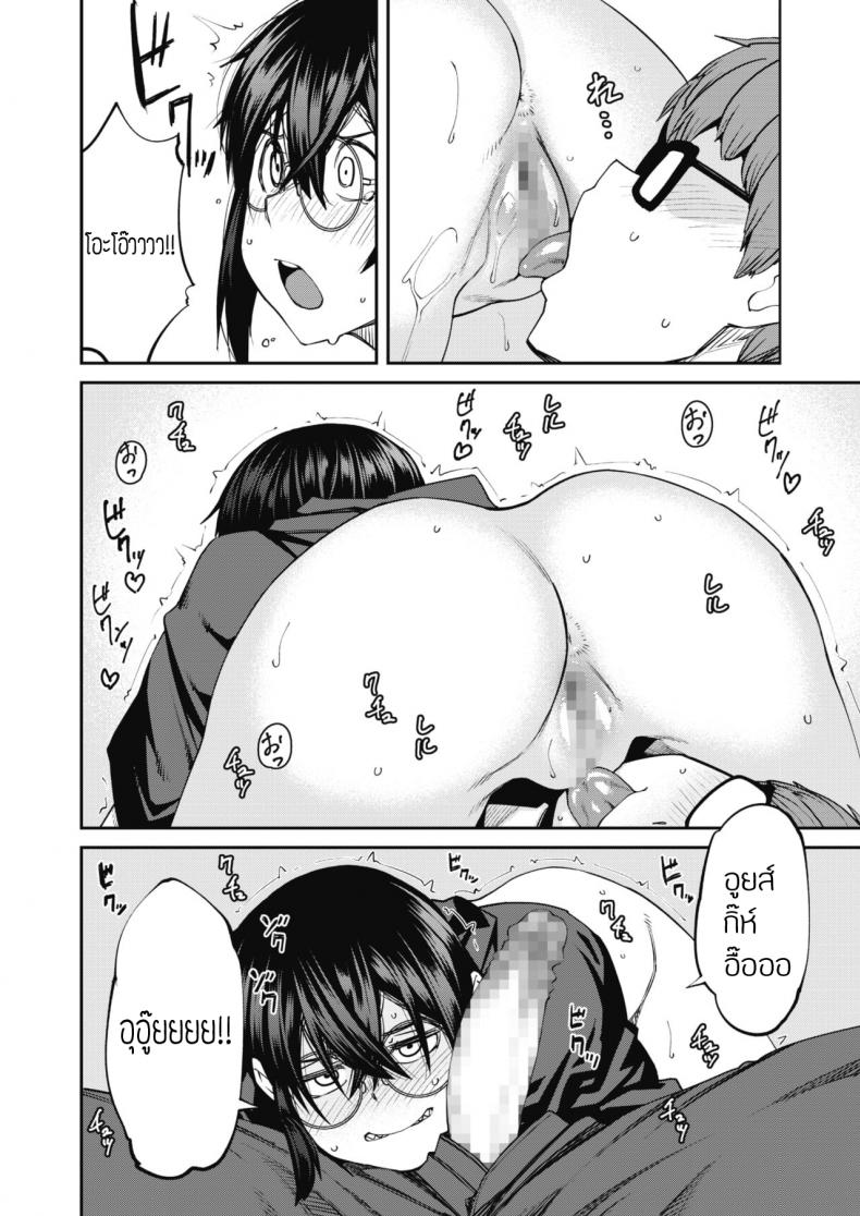 อยากได้ ต้องใช้ยาสเน่ห์ [Shimimaru] Mahou wa Youhou Youryou wo Mamotte tadashiku Otsukai Kudasai – อยากได้ ต้องใช้ยาสเน่ห์ [Shimimaru] Mahou wa Youhou Youryou wo Mamotte tadashiku Otsukai Kudasai หน้า 10