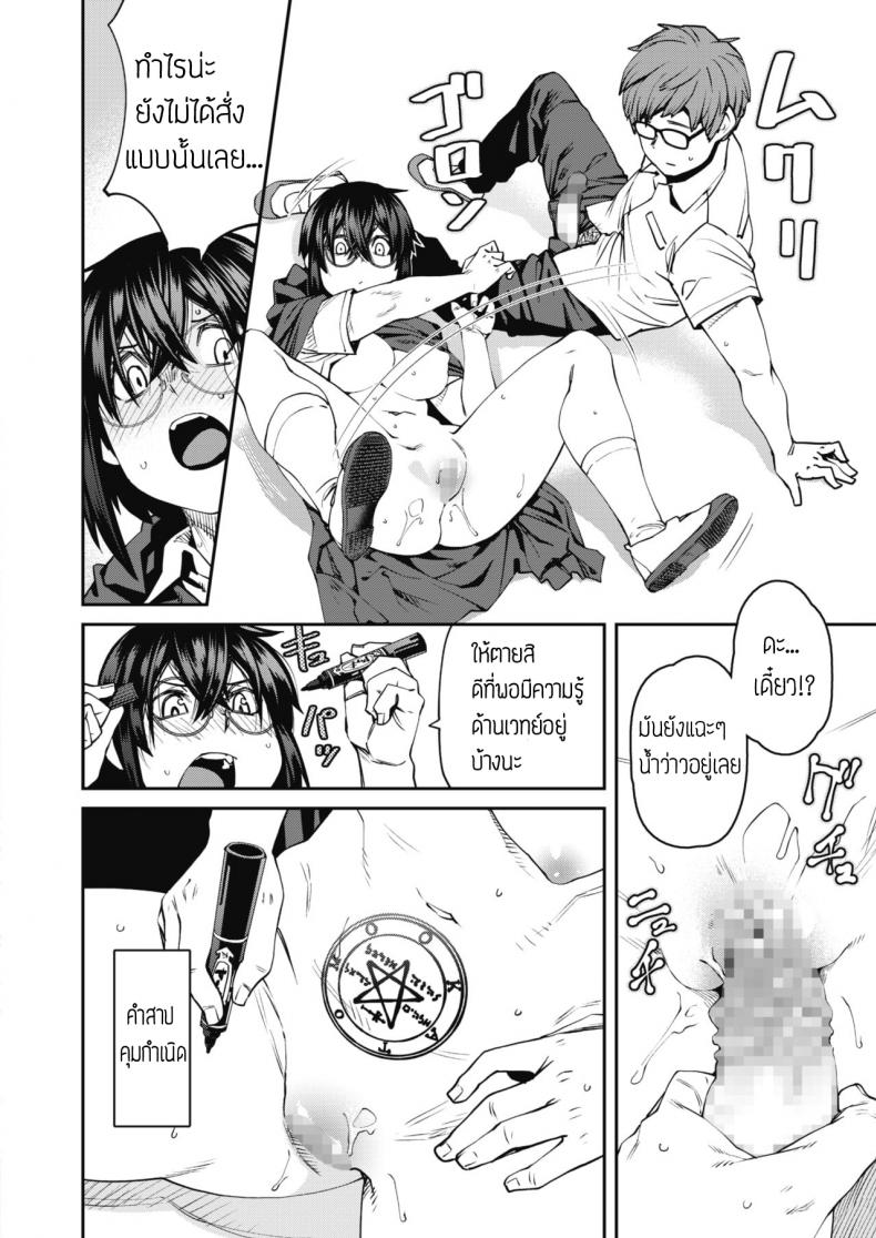 อยากได้ ต้องใช้ยาสเน่ห์ [Shimimaru] Mahou wa Youhou Youryou wo Mamotte tadashiku Otsukai Kudasai – อยากได้ ต้องใช้ยาสเน่ห์ [Shimimaru] Mahou wa Youhou Youryou wo Mamotte tadashiku Otsukai Kudasai หน้า 12