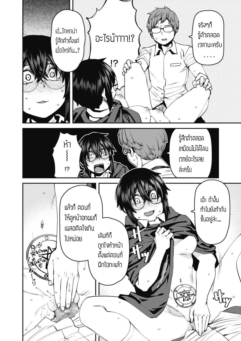 อยากได้ ต้องใช้ยาสเน่ห์ [Shimimaru] Mahou wa Youhou Youryou wo Mamotte tadashiku Otsukai Kudasai – อยากได้ ต้องใช้ยาสเน่ห์ [Shimimaru] Mahou wa Youhou Youryou wo Mamotte tadashiku Otsukai Kudasai หน้า 14
