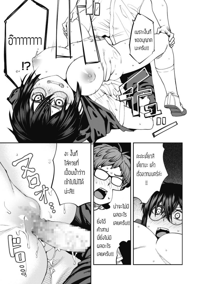 อยากได้ ต้องใช้ยาสเน่ห์ [Shimimaru] Mahou wa Youhou Youryou wo Mamotte tadashiku Otsukai Kudasai – อยากได้ ต้องใช้ยาสเน่ห์ [Shimimaru] Mahou wa Youhou Youryou wo Mamotte tadashiku Otsukai Kudasai หน้า 15
