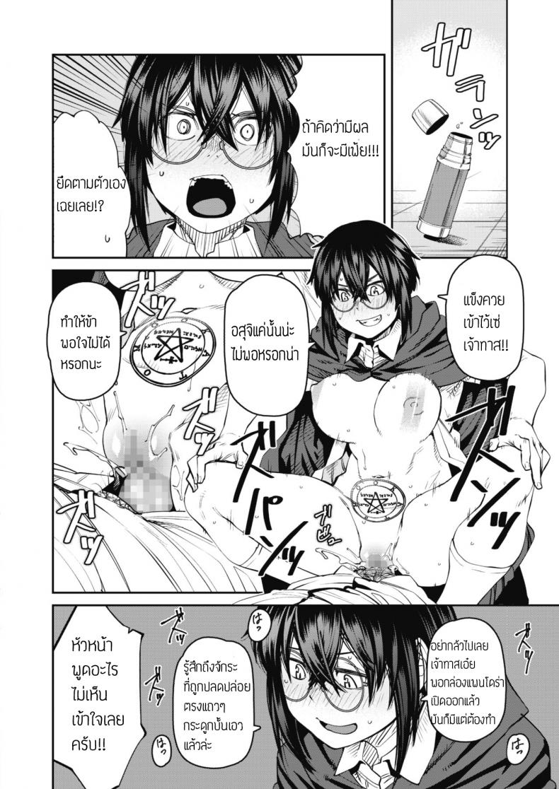 อยากได้ ต้องใช้ยาสเน่ห์ [Shimimaru] Mahou wa Youhou Youryou wo Mamotte tadashiku Otsukai Kudasai – อยากได้ ต้องใช้ยาสเน่ห์ [Shimimaru] Mahou wa Youhou Youryou wo Mamotte tadashiku Otsukai Kudasai หน้า 20