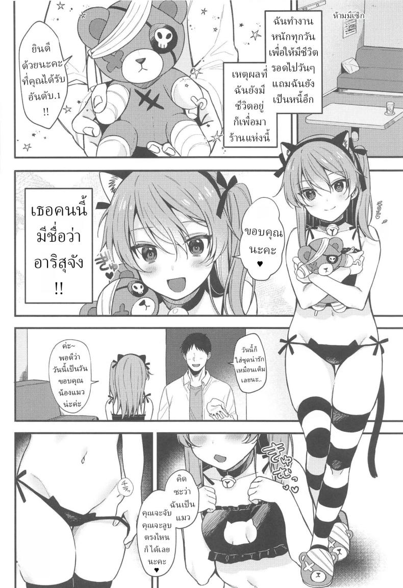 สาวน้อยอันดับ (Ruruepa) – สาวน้อยอันดับ (Ruruepa) หน้า 1