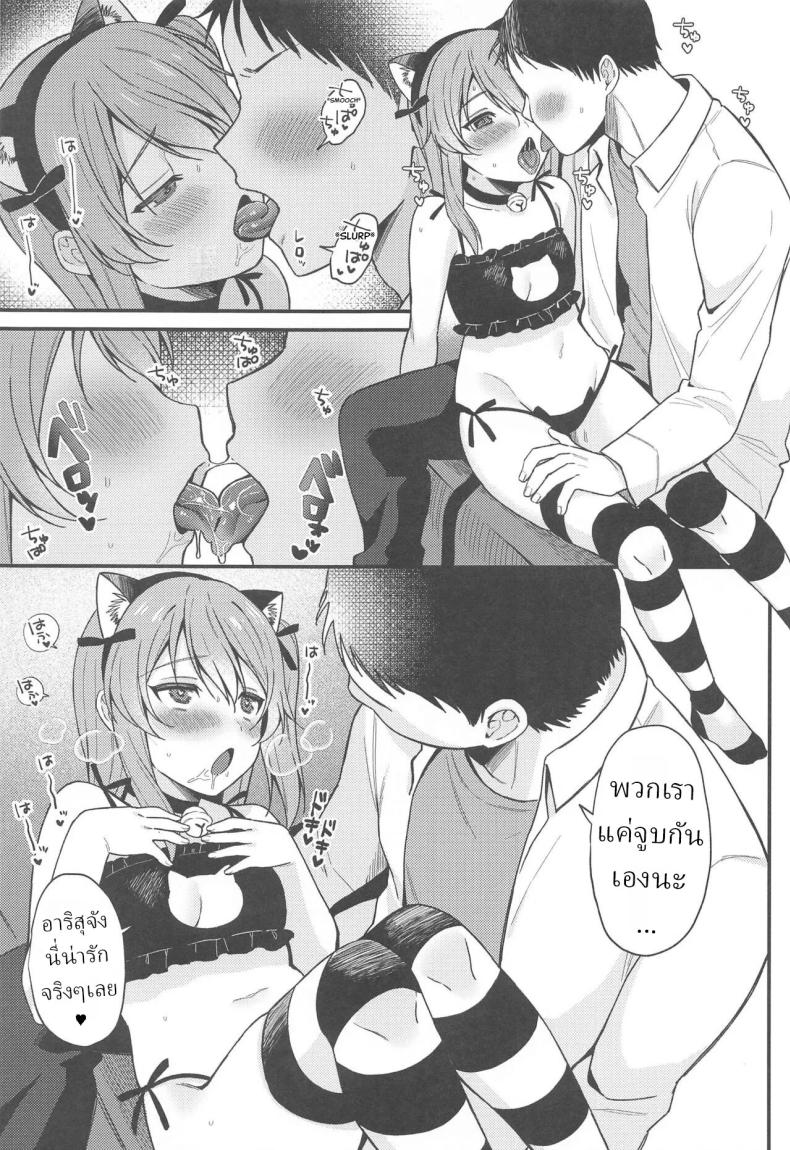 สาวน้อยอันดับ (Ruruepa) – สาวน้อยอันดับ (Ruruepa) หน้า 2