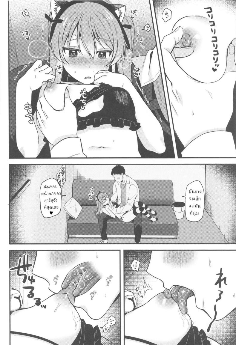 สาวน้อยอันดับ (Ruruepa) – สาวน้อยอันดับ (Ruruepa) หน้า 3