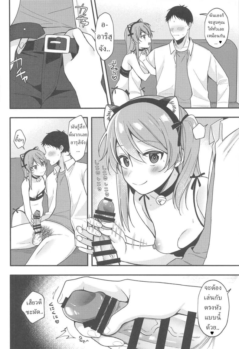 สาวน้อยอันดับ (Ruruepa) – สาวน้อยอันดับ (Ruruepa) หน้า 7