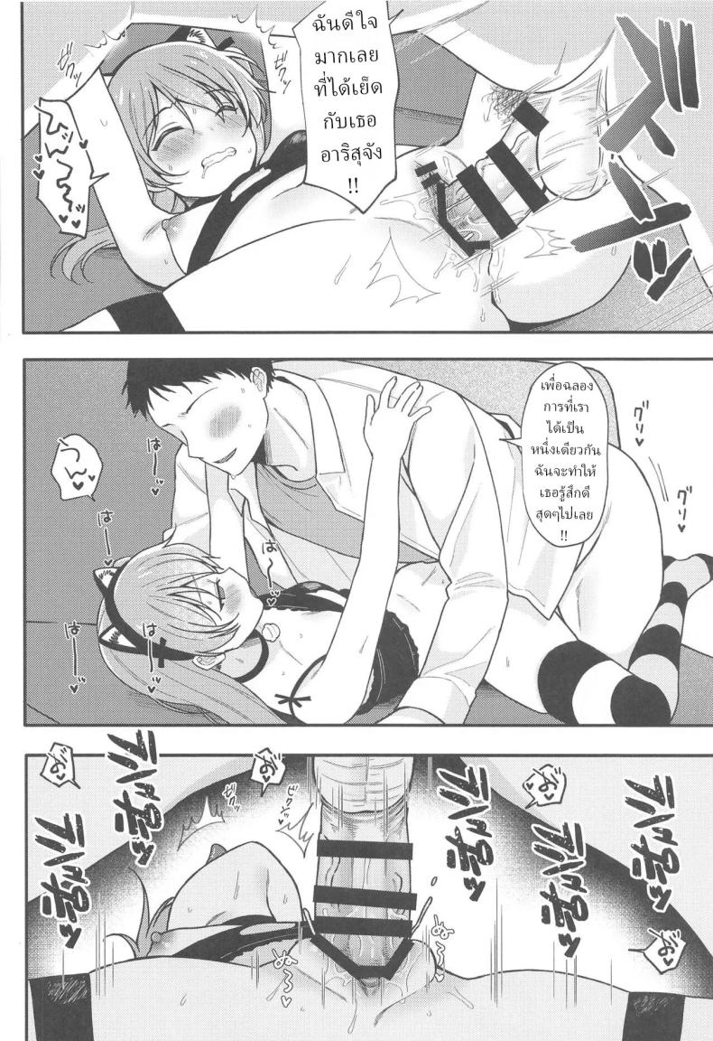สาวน้อยอันดับ (Ruruepa) – สาวน้อยอันดับ (Ruruepa) หน้า 11