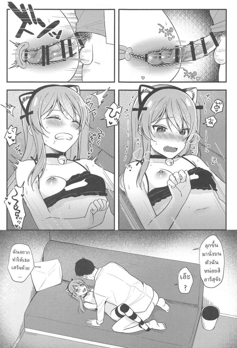 สาวน้อยอันดับ (Ruruepa) – สาวน้อยอันดับ (Ruruepa) หน้า 12
