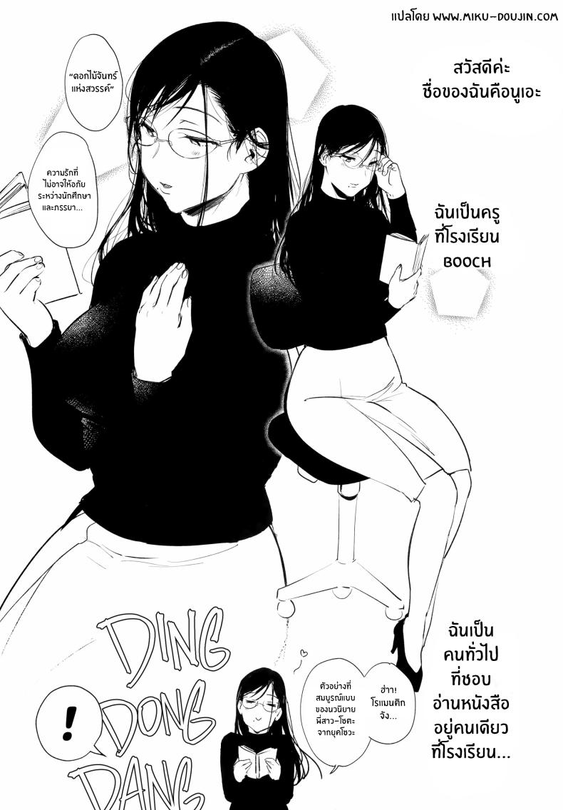 ที่ปรึกษาเรื่องหีครูนูเอะ (Booch)] Omanko Komon Nue Sensei – ที่ปรึกษาเรื่องหีครูนูเอะ (Booch)] Omanko Komon Nue Sensei หน้า 2