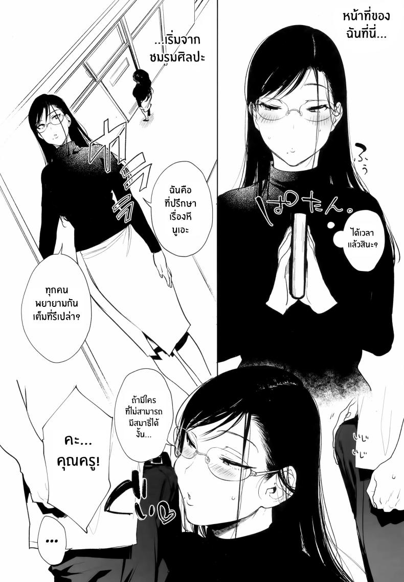 ที่ปรึกษาเรื่องหีครูนูเอะ (Booch)] Omanko Komon Nue Sensei – ที่ปรึกษาเรื่องหีครูนูเอะ (Booch)] Omanko Komon Nue Sensei หน้า 3