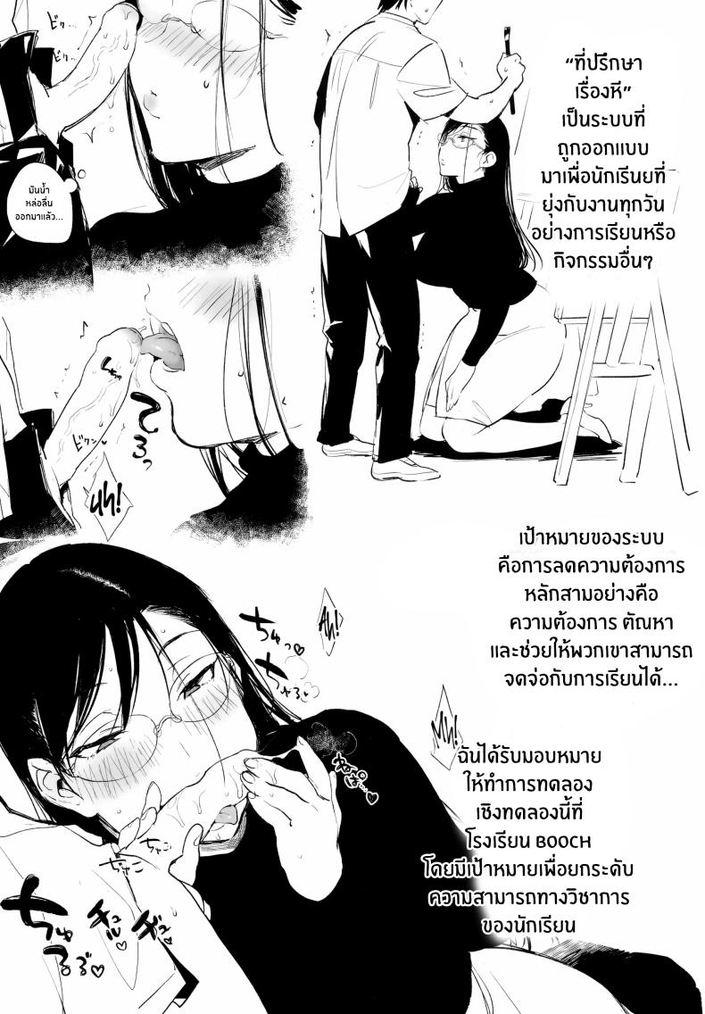 ที่ปรึกษาเรื่องหีครูนูเอะ (Booch)] Omanko Komon Nue Sensei – ที่ปรึกษาเรื่องหีครูนูเอะ (Booch)] Omanko Komon Nue Sensei หน้า 4