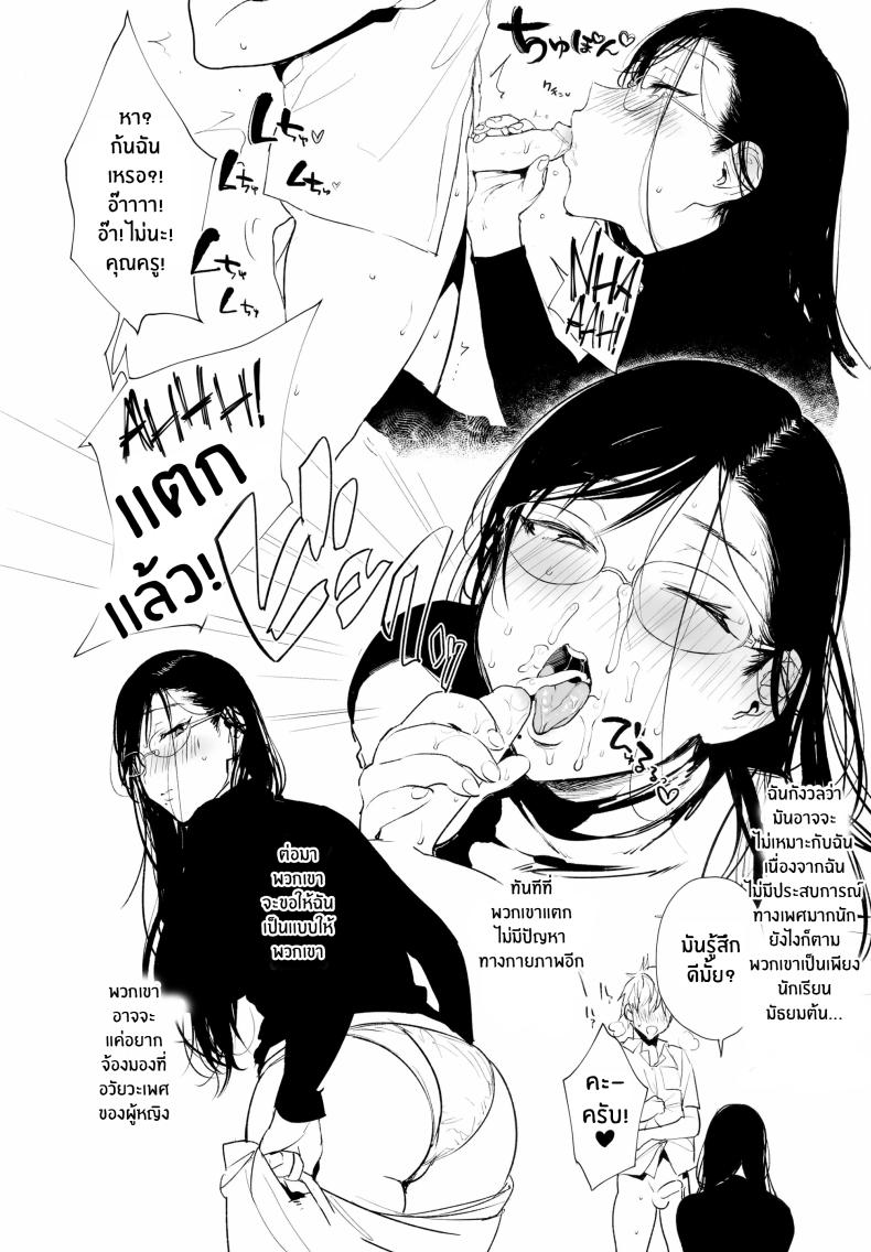 ที่ปรึกษาเรื่องหีครูนูเอะ (Booch)] Omanko Komon Nue Sensei – ที่ปรึกษาเรื่องหีครูนูเอะ (Booch)] Omanko Komon Nue Sensei หน้า 5