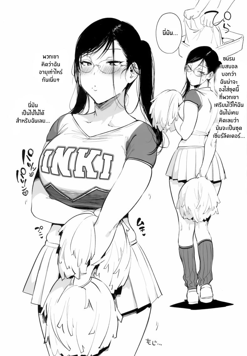 ที่ปรึกษาเรื่องหีครูนูเอะ (Booch)] Omanko Komon Nue Sensei – ที่ปรึกษาเรื่องหีครูนูเอะ (Booch)] Omanko Komon Nue Sensei หน้า 11