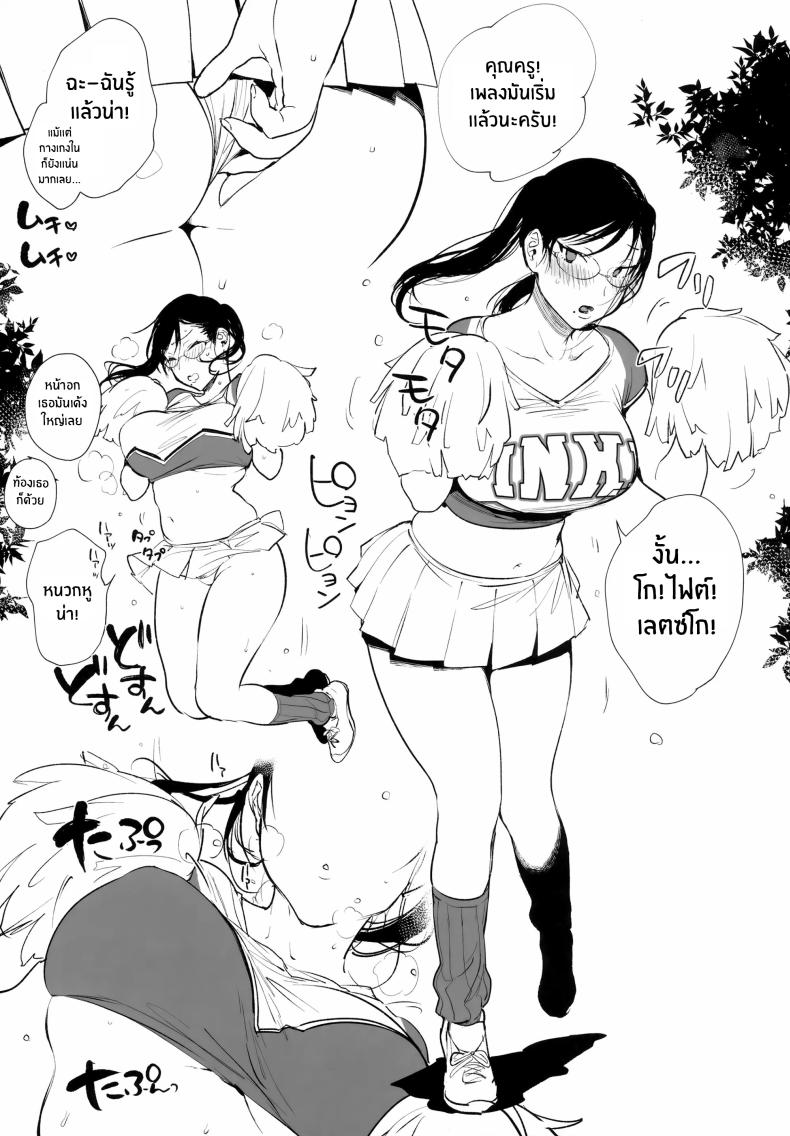 ที่ปรึกษาเรื่องหีครูนูเอะ (Booch)] Omanko Komon Nue Sensei – ที่ปรึกษาเรื่องหีครูนูเอะ (Booch)] Omanko Komon Nue Sensei หน้า 12