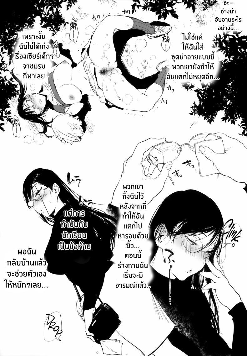 ที่ปรึกษาเรื่องหีครูนูเอะ (Booch)] Omanko Komon Nue Sensei – ที่ปรึกษาเรื่องหีครูนูเอะ (Booch)] Omanko Komon Nue Sensei หน้า 16