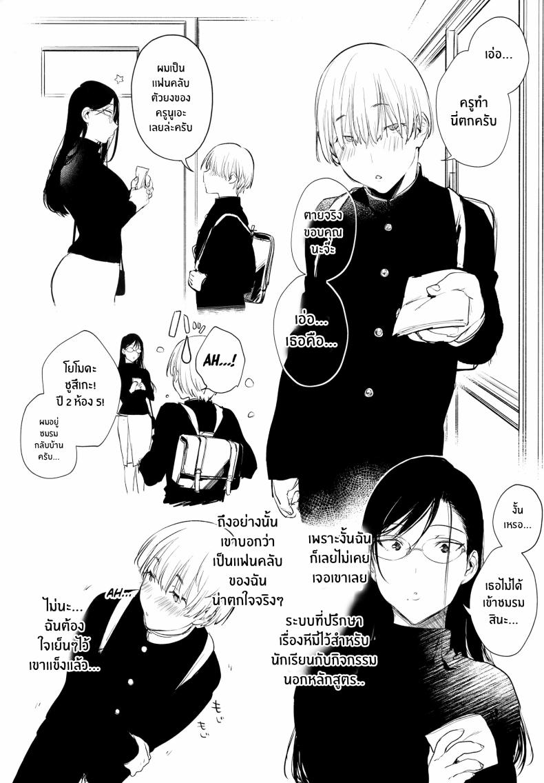 ที่ปรึกษาเรื่องหีครูนูเอะ (Booch)] Omanko Komon Nue Sensei – ที่ปรึกษาเรื่องหีครูนูเอะ (Booch)] Omanko Komon Nue Sensei หน้า 17
