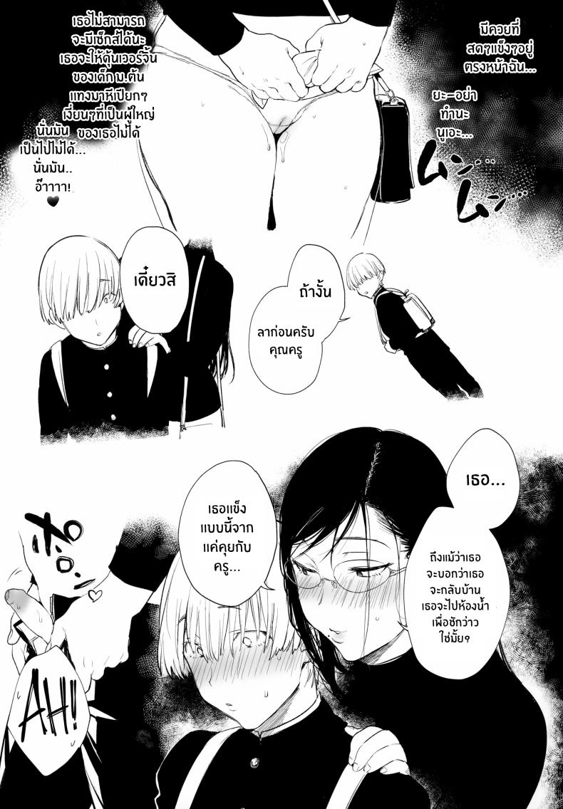 ที่ปรึกษาเรื่องหีครูนูเอะ (Booch)] Omanko Komon Nue Sensei – ที่ปรึกษาเรื่องหีครูนูเอะ (Booch)] Omanko Komon Nue Sensei หน้า 18