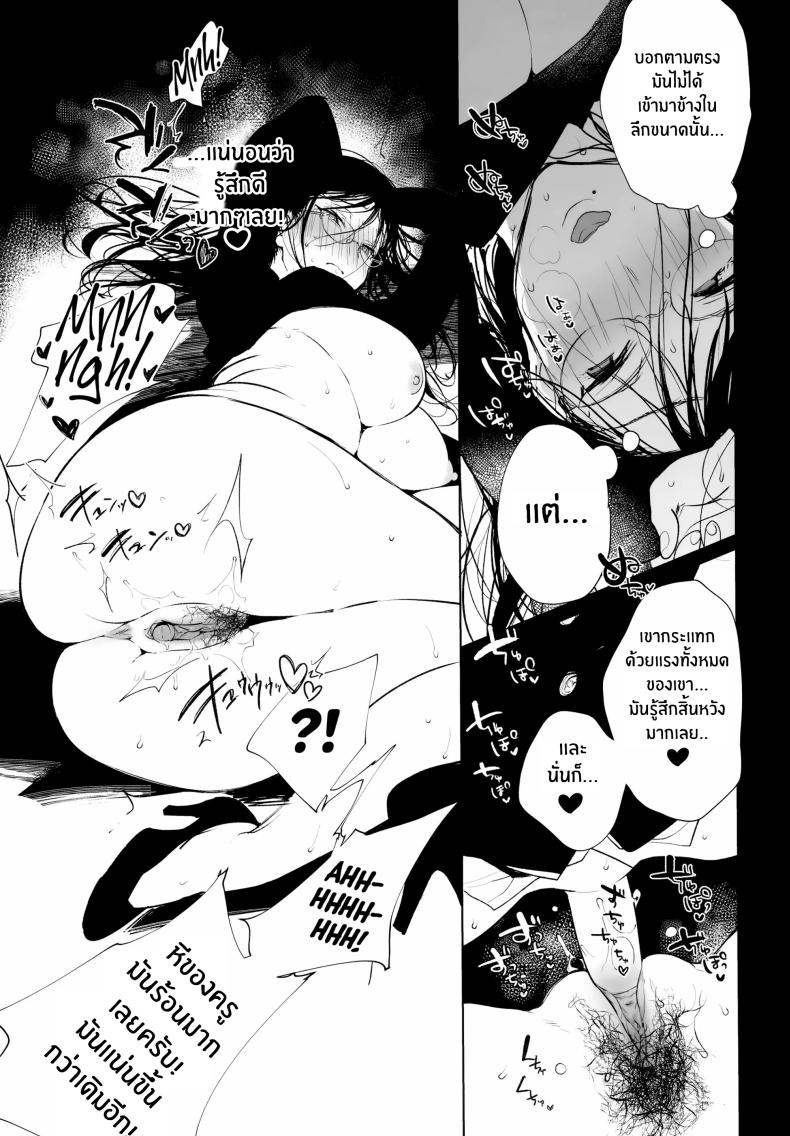 ที่ปรึกษาเรื่องหีครูนูเอะ (Booch)] Omanko Komon Nue Sensei – ที่ปรึกษาเรื่องหีครูนูเอะ (Booch)] Omanko Komon Nue Sensei หน้า 21