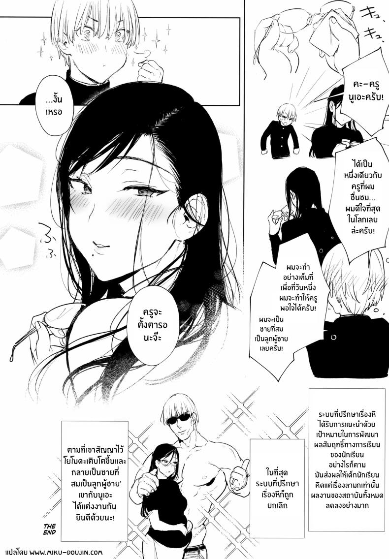 ที่ปรึกษาเรื่องหีครูนูเอะ (Booch)] Omanko Komon Nue Sensei – ที่ปรึกษาเรื่องหีครูนูเอะ (Booch)] Omanko Komon Nue Sensei หน้า 24
