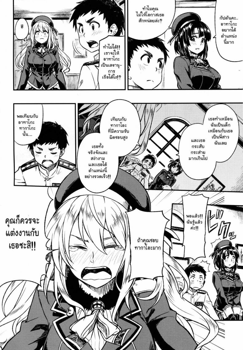 ไม่เข้าใจอารมณ์สาว (C89) [Rokusyoku Mikan (Tachiroku)] Shounen Teitoku ga Otona ni Naru made… | Before the Teenage Admiral becomes an Adult… (Kantai Collection -KanColle-) – ไม่เข้าใจอารมณ์สาว (C89) [Rokusyoku Mikan (Tachiroku)] Shounen Teitoku ga Otona ni Naru made… | Before the Teenage Admiral becomes an Adult… (Kantai Collection -KanColle-) หน้า 3