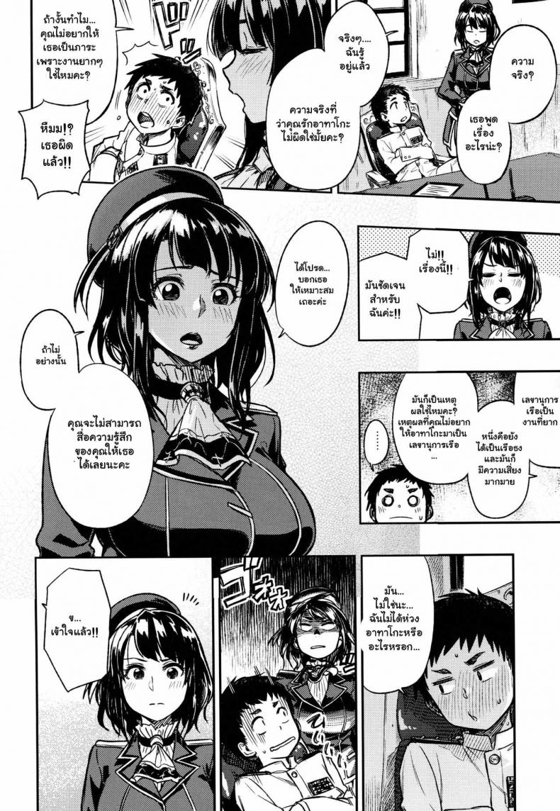 ไม่เข้าใจอารมณ์สาว (C89) [Rokusyoku Mikan (Tachiroku)] Shounen Teitoku ga Otona ni Naru made… | Before the Teenage Admiral becomes an Adult… (Kantai Collection -KanColle-) – ไม่เข้าใจอารมณ์สาว (C89) [Rokusyoku Mikan (Tachiroku)] Shounen Teitoku ga Otona ni Naru made… | Before the Teenage Admiral becomes an Adult… (Kantai Collection -KanColle-) หน้า 5