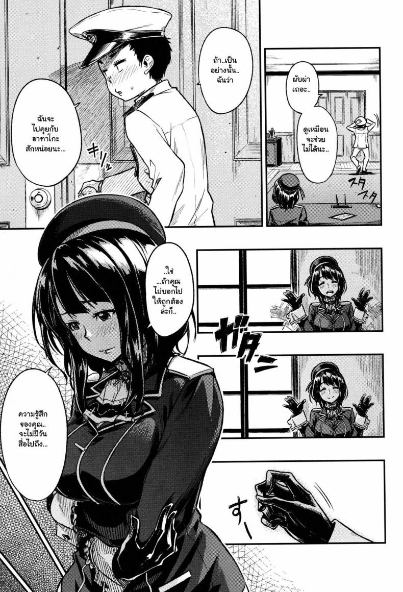 ไม่เข้าใจอารมณ์สาว (C89) [Rokusyoku Mikan (Tachiroku)] Shounen Teitoku ga Otona ni Naru made… | Before the Teenage Admiral becomes an Adult… (Kantai Collection -KanColle-) – ไม่เข้าใจอารมณ์สาว (C89) [Rokusyoku Mikan (Tachiroku)] Shounen Teitoku ga Otona ni Naru made… | Before the Teenage Admiral becomes an Adult… (Kantai Collection -KanColle-) หน้า 6