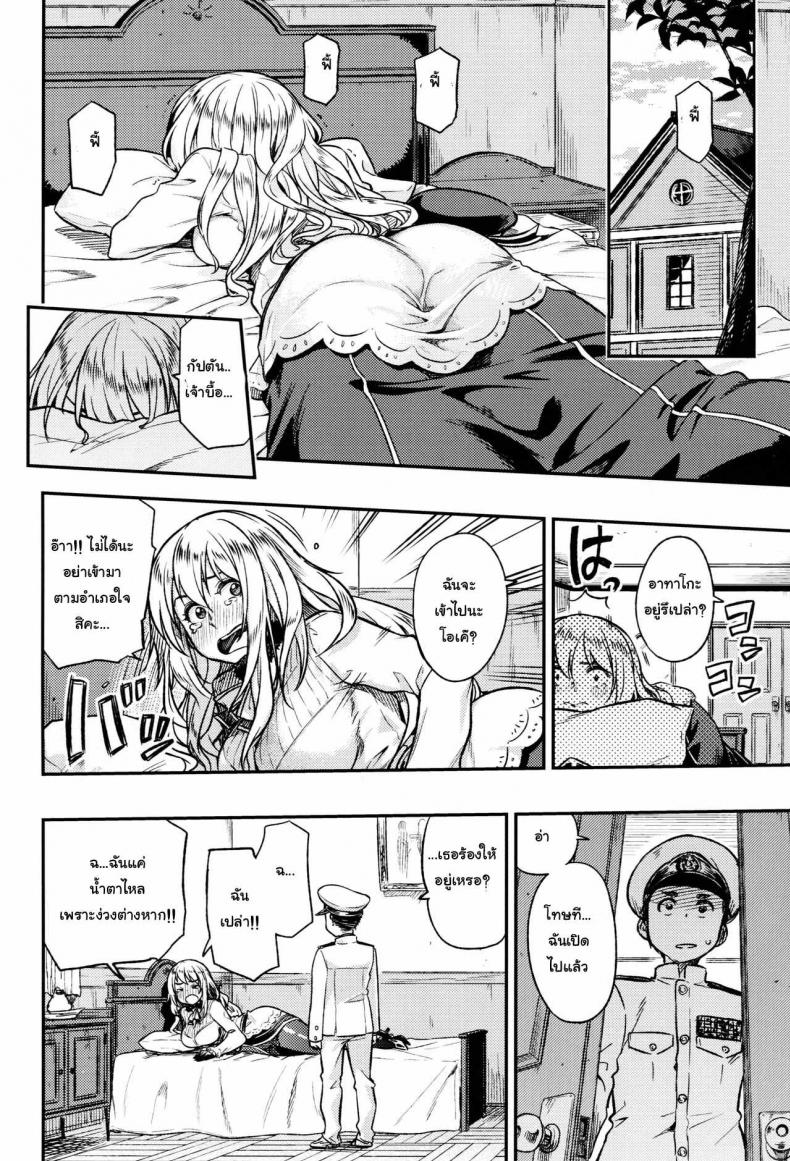 ไม่เข้าใจอารมณ์สาว (C89) [Rokusyoku Mikan (Tachiroku)] Shounen Teitoku ga Otona ni Naru made… | Before the Teenage Admiral becomes an Adult… (Kantai Collection -KanColle-) – ไม่เข้าใจอารมณ์สาว (C89) [Rokusyoku Mikan (Tachiroku)] Shounen Teitoku ga Otona ni Naru made… | Before the Teenage Admiral becomes an Adult… (Kantai Collection -KanColle-) หน้า 7