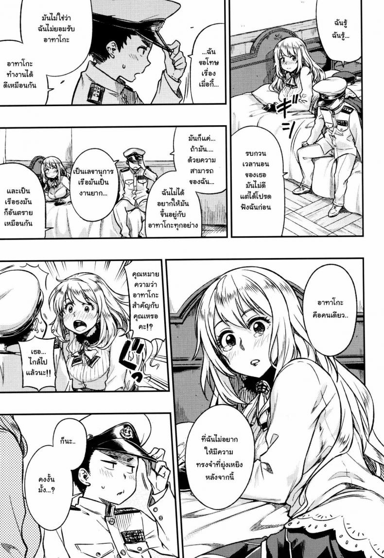 ไม่เข้าใจอารมณ์สาว (C89) [Rokusyoku Mikan (Tachiroku)] Shounen Teitoku ga Otona ni Naru made… | Before the Teenage Admiral becomes an Adult… (Kantai Collection -KanColle-) – ไม่เข้าใจอารมณ์สาว (C89) [Rokusyoku Mikan (Tachiroku)] Shounen Teitoku ga Otona ni Naru made… | Before the Teenage Admiral becomes an Adult… (Kantai Collection -KanColle-) หน้า 8