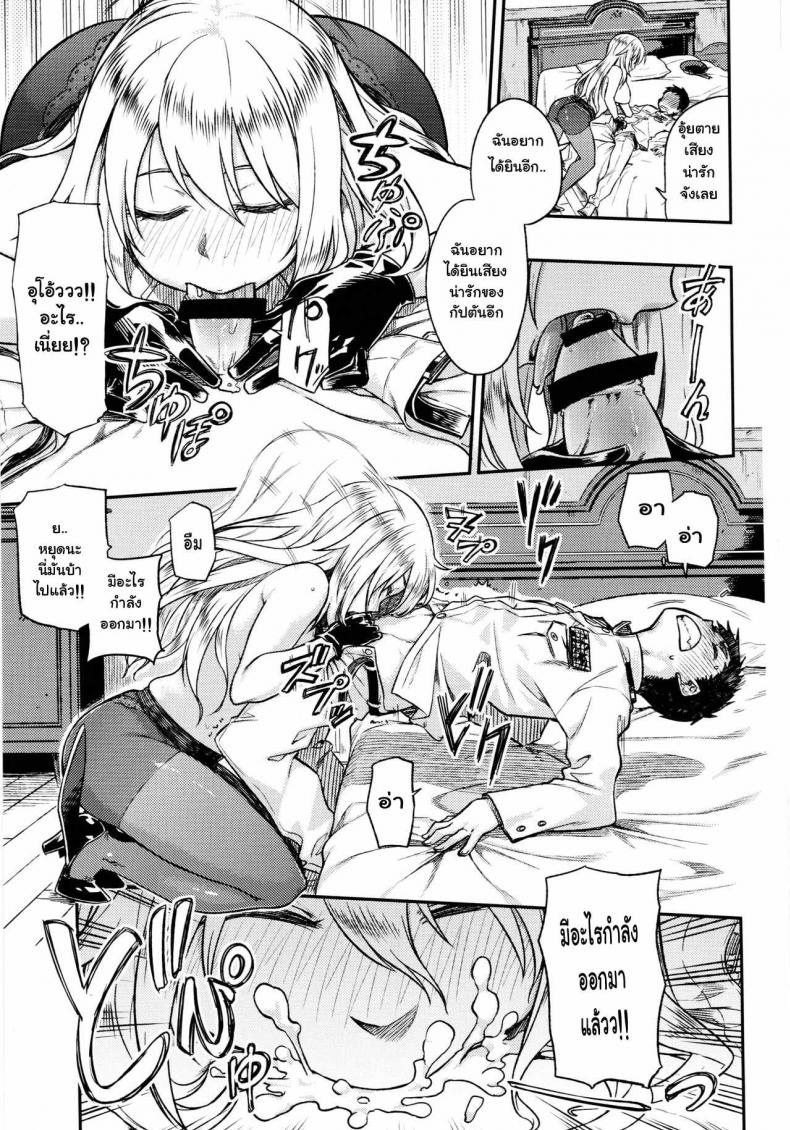 ไม่เข้าใจอารมณ์สาว (C89) [Rokusyoku Mikan (Tachiroku)] Shounen Teitoku ga Otona ni Naru made… | Before the Teenage Admiral becomes an Adult… (Kantai Collection -KanColle-) – ไม่เข้าใจอารมณ์สาว (C89) [Rokusyoku Mikan (Tachiroku)] Shounen Teitoku ga Otona ni Naru made… | Before the Teenage Admiral becomes an Adult… (Kantai Collection -KanColle-) หน้า 11