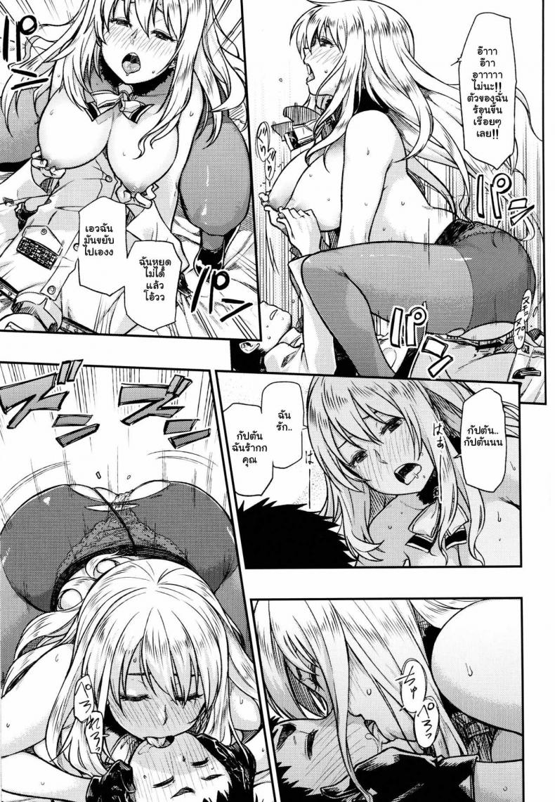 ไม่เข้าใจอารมณ์สาว (C89) [Rokusyoku Mikan (Tachiroku)] Shounen Teitoku ga Otona ni Naru made… | Before the Teenage Admiral becomes an Adult… (Kantai Collection -KanColle-) – ไม่เข้าใจอารมณ์สาว (C89) [Rokusyoku Mikan (Tachiroku)] Shounen Teitoku ga Otona ni Naru made… | Before the Teenage Admiral becomes an Adult… (Kantai Collection -KanColle-) หน้า 15