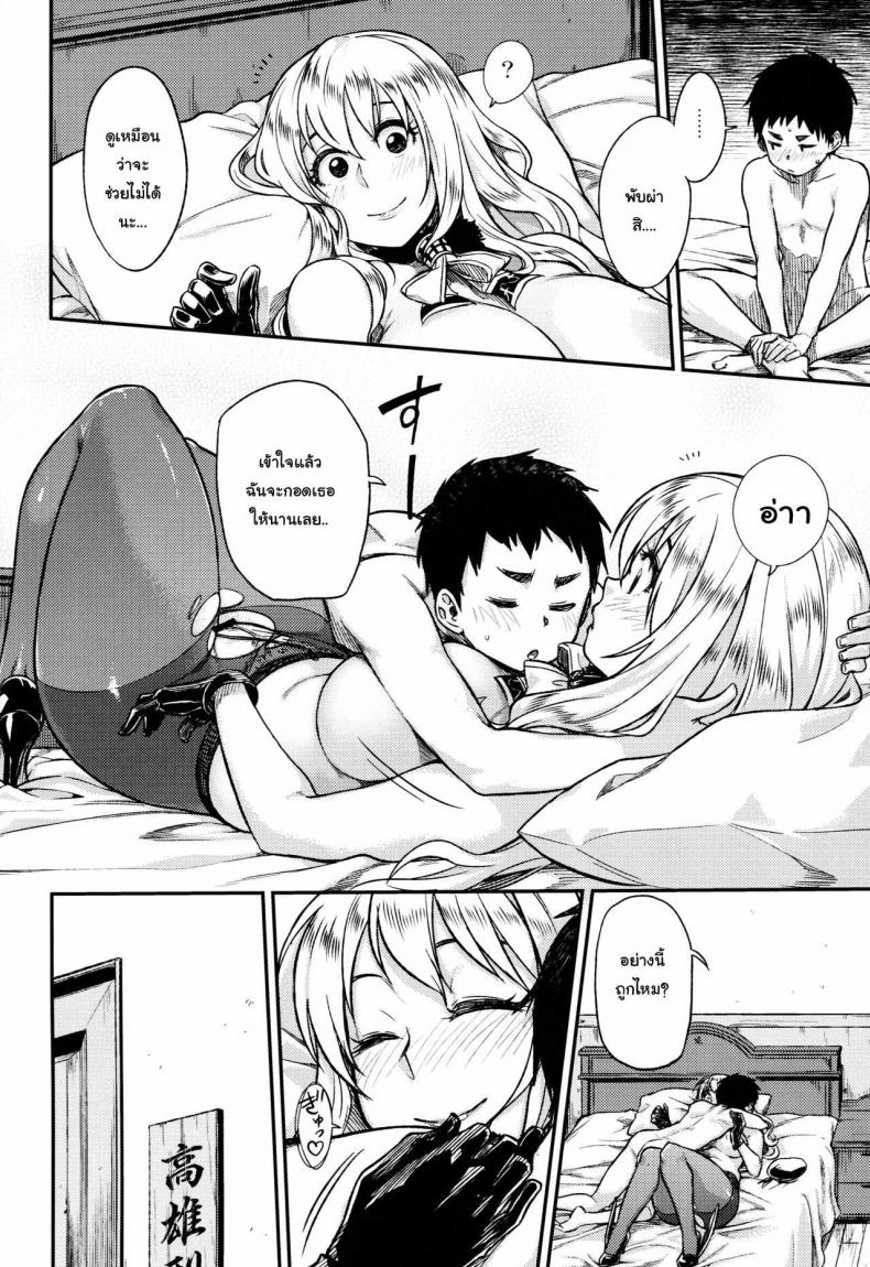 ไม่เข้าใจอารมณ์สาว (C89) [Rokusyoku Mikan (Tachiroku)] Shounen Teitoku ga Otona ni Naru made… | Before the Teenage Admiral becomes an Adult… (Kantai Collection -KanColle-) – ไม่เข้าใจอารมณ์สาว (C89) [Rokusyoku Mikan (Tachiroku)] Shounen Teitoku ga Otona ni Naru made… | Before the Teenage Admiral becomes an Adult… (Kantai Collection -KanColle-) หน้า 20