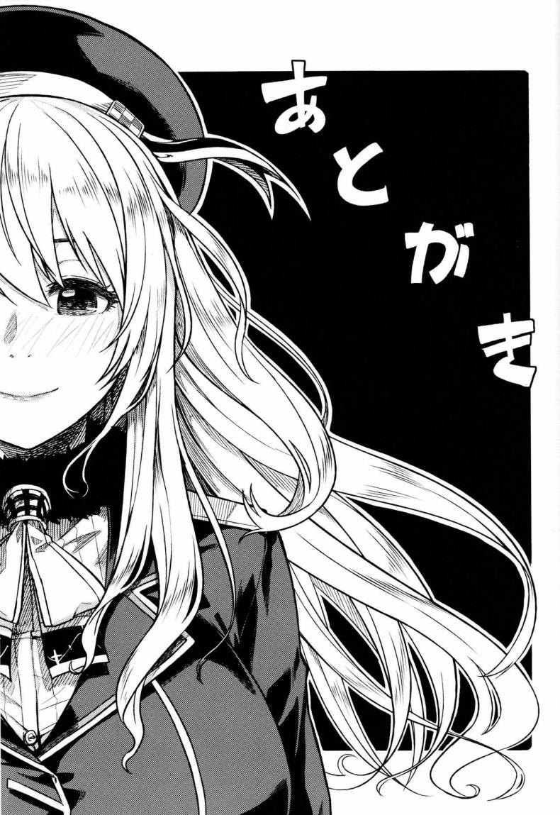 ไม่เข้าใจอารมณ์สาว (C89) [Rokusyoku Mikan (Tachiroku)] Shounen Teitoku ga Otona ni Naru made… | Before the Teenage Admiral becomes an Adult… (Kantai Collection -KanColle-) – ไม่เข้าใจอารมณ์สาว (C89) [Rokusyoku Mikan (Tachiroku)] Shounen Teitoku ga Otona ni Naru made… | Before the Teenage Admiral becomes an Adult… (Kantai Collection -KanColle-) หน้า 23